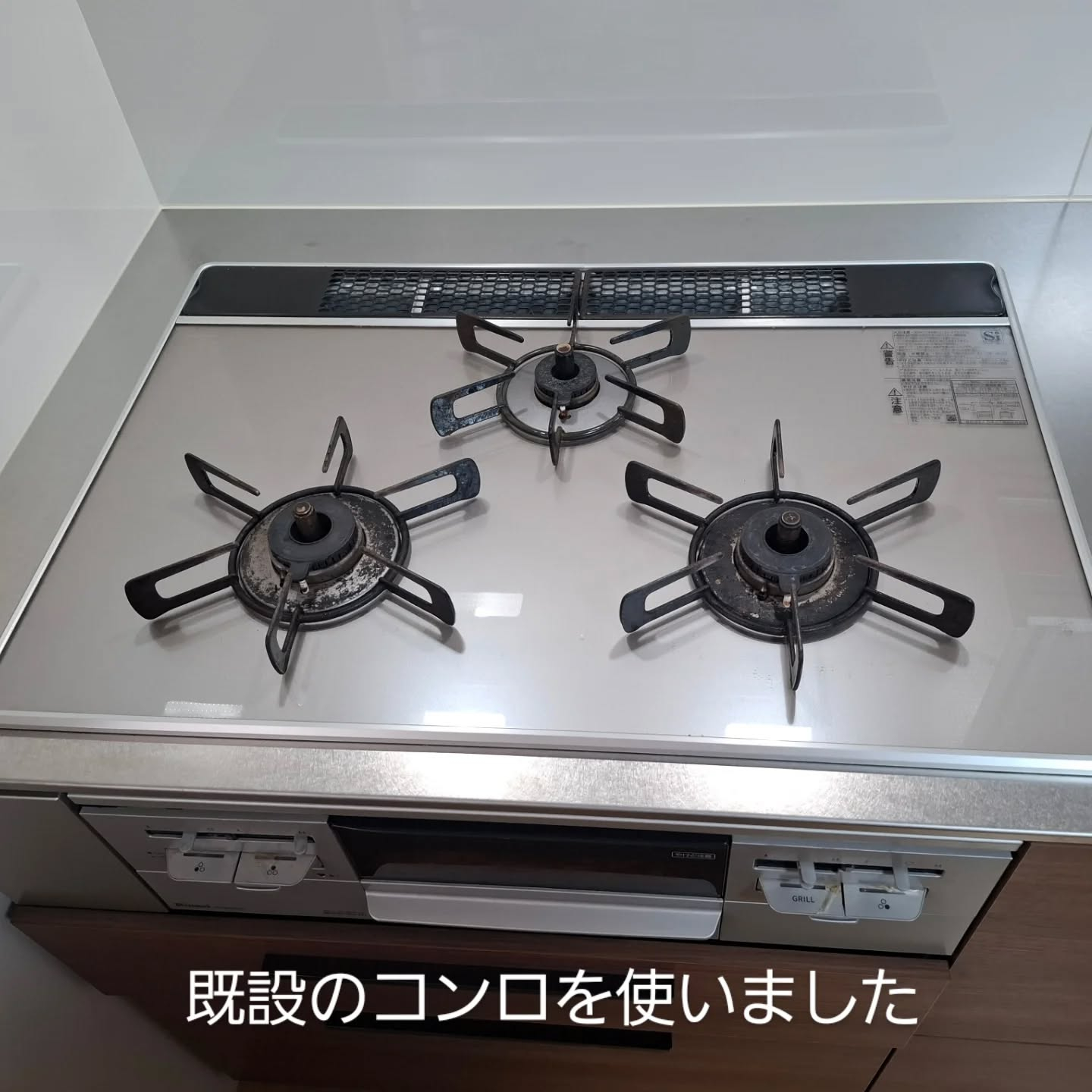 キッチンリフォーム