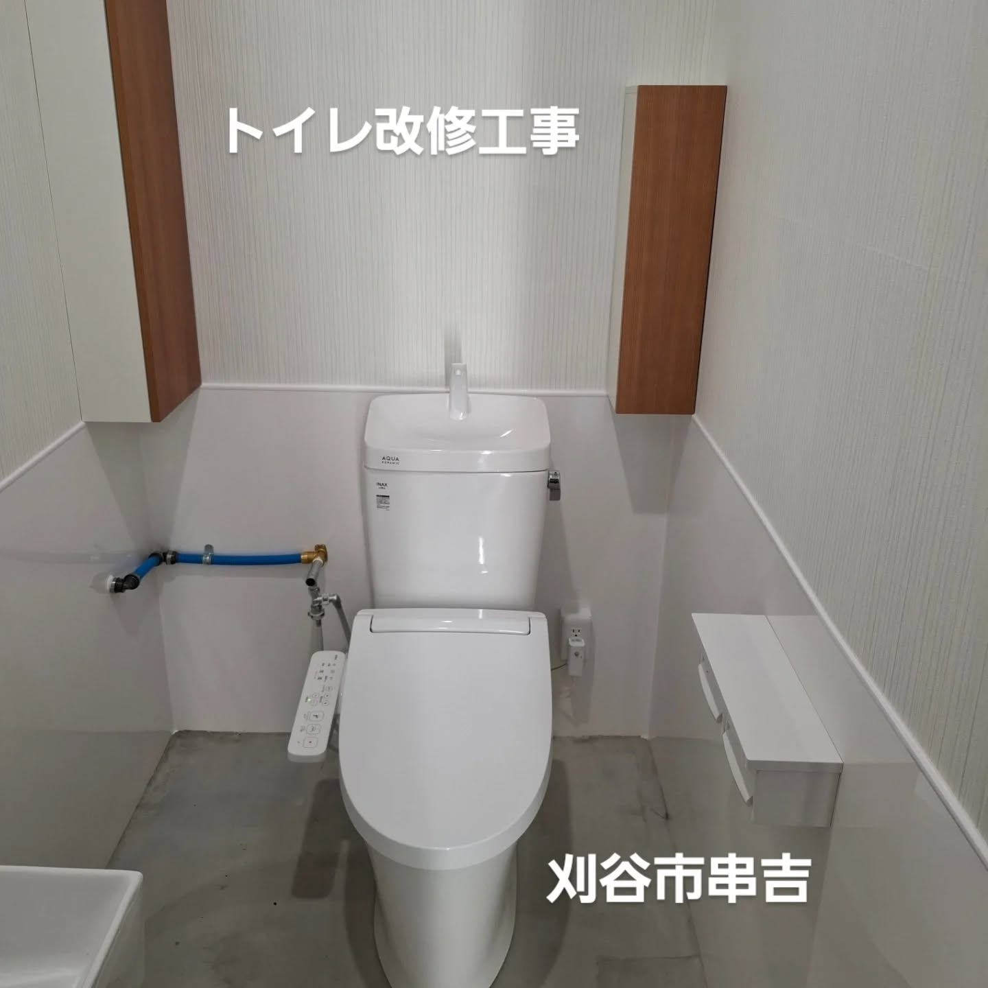 飲食店トイレ改修工事